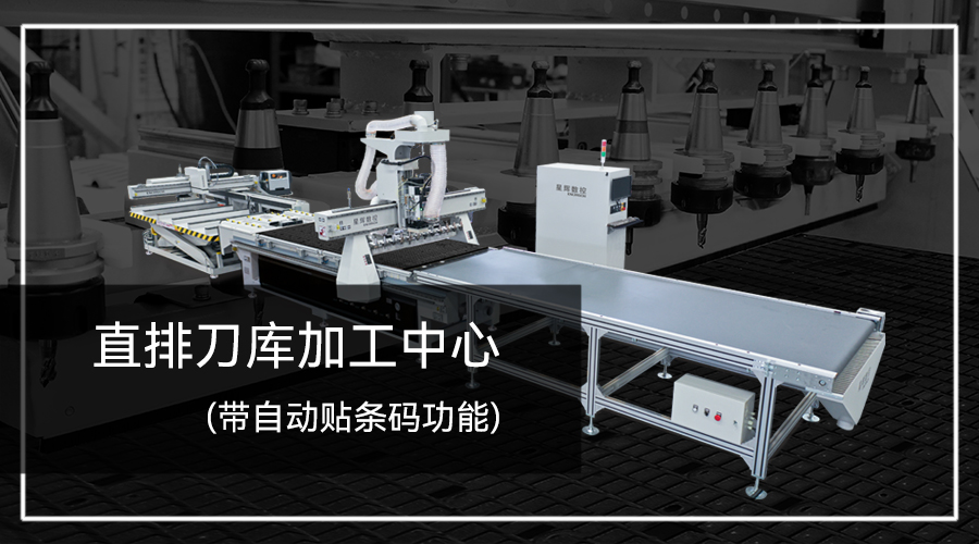 Linear Tool Changer Nesting Machine karo Pre-labeling otomatis