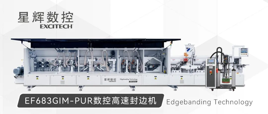 EF683GIM-PUR | teknologi CNC, kualitas pinggiran sealing!