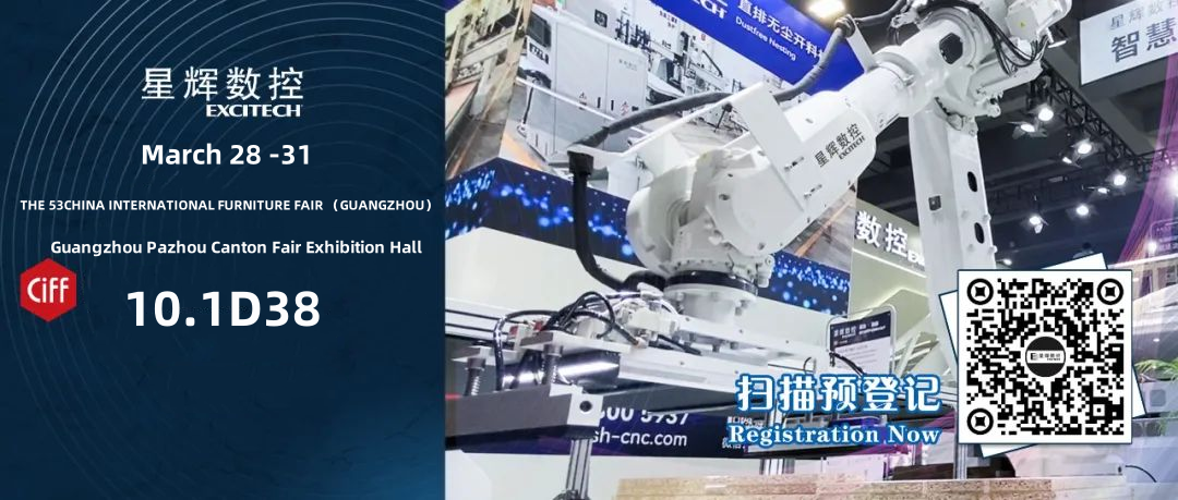 Pratinjau Pameran | Excitech bakal ketemu sampeyan ing Guangzhou, China tanggal 28 Maret!